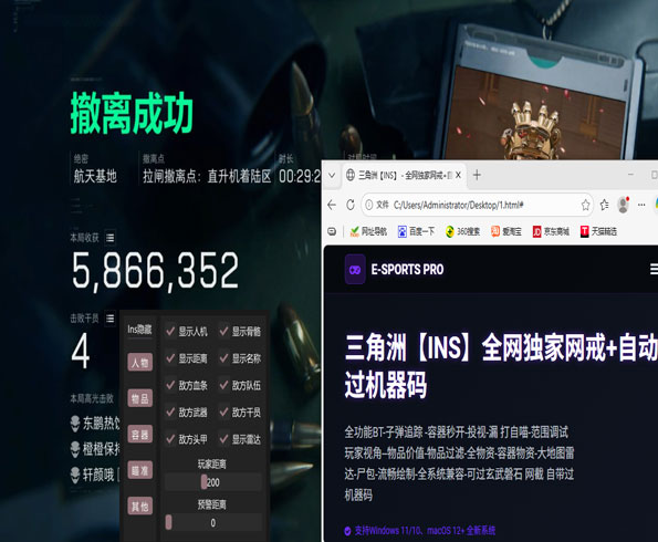 三角洲遁地外挂透视自瞄效果